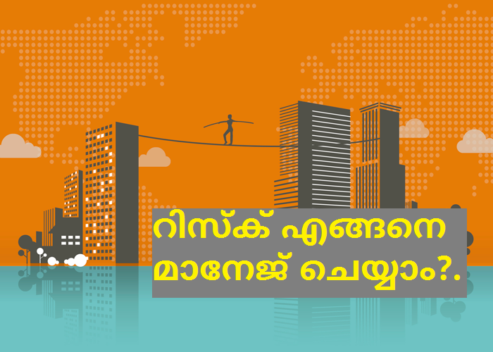 how-to-manage-risk-in-malayalam